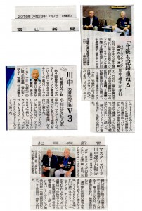 Ｈ28年7月7日川中選手新聞記事